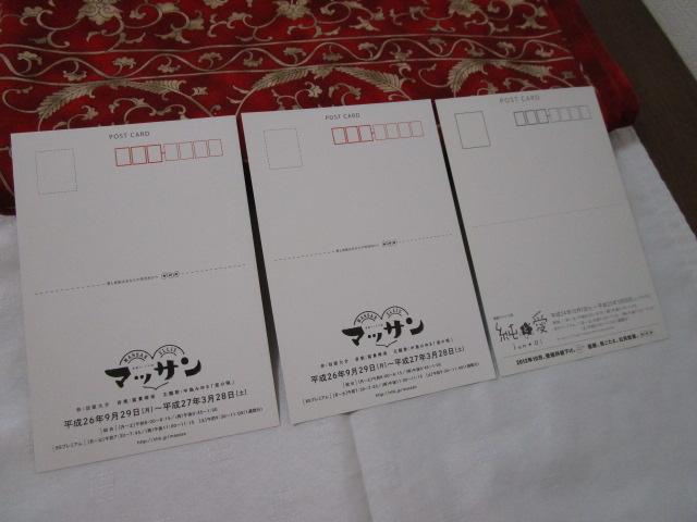 23Zbg NHKAer |XgJ[h }bT ƈ ̎ʐ^4