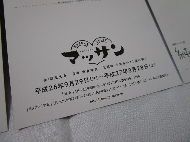 23Zbg NHKAer |XgJ[h }bT ƈ ̎ʐ^5