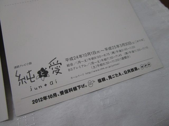 23Zbg NHKAer |XgJ[h }bT ƈ ̎ʐ^6