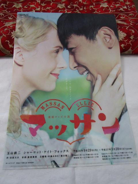 NHK }bT NAt@C A4 ̎ʐ^1