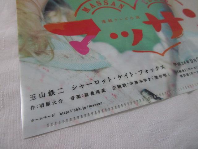 NHK }bT NAt@C A4 ̎ʐ^2