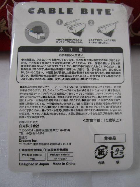 HAKKO FX-971 񔄕i CABLE BITE ̎ʐ^4