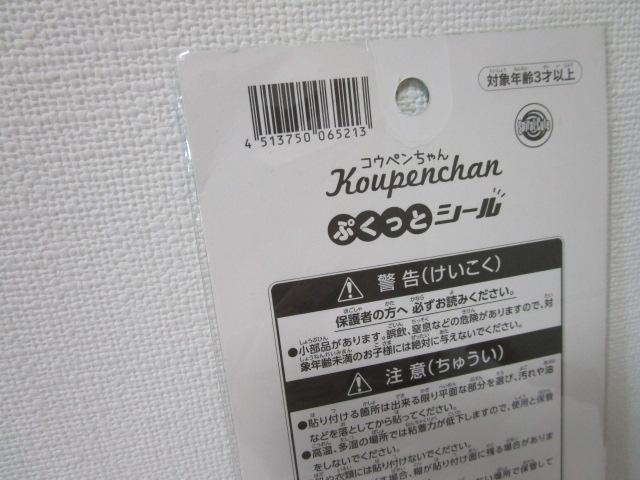 �R�E�y������� �Ղ����ƃV�[�� �̎ʐ^4