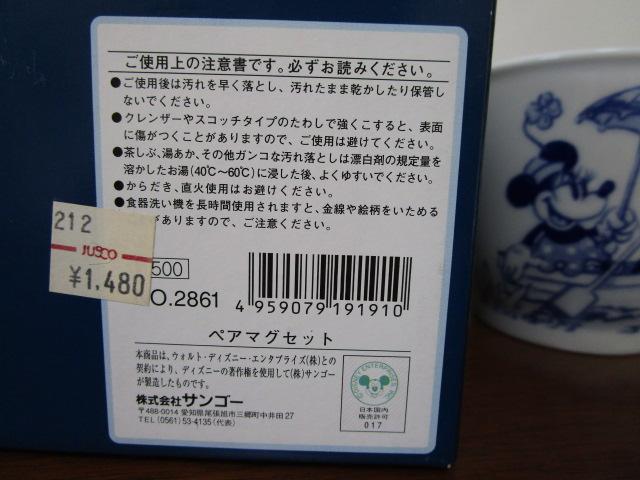 gp Disney fBYj[ Dreamin' days yA}OZbg SANGO TS[ NO.2861 ~bL[&~j[ }OJbv  ̎ʐ^10