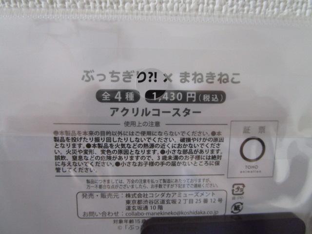 Ԃ?! ~ ܂˂˂ ω^ ANR[X^[ gp ̎ʐ^3