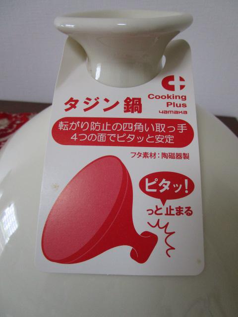 Cooking Plus ^W  Yamaka ̎ʐ^2