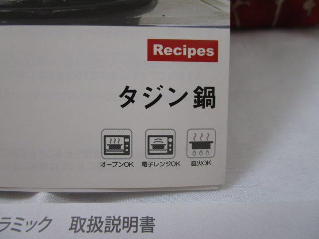 Cooking Plus ^W  Yamaka ̎ʐ^8