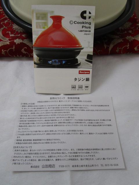 Cooking Plus ^W  Yamaka ̎ʐ^9