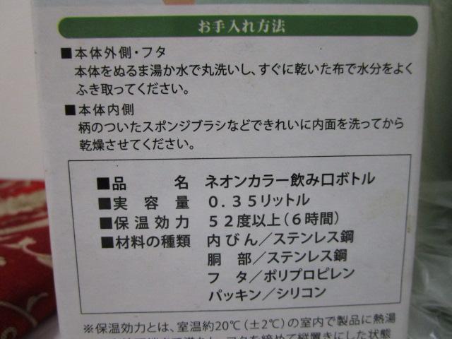 gp lIJ[݌{g 350ml O[ ̎ʐ^3