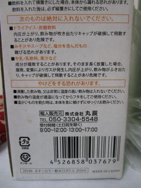 gp lIJ[݌{g 350ml O[ ̎ʐ^6