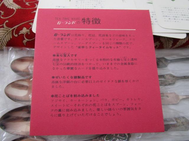  ̃Xv[̉ K[h eB[^CEFA { Jg[46qZbg 24{ E.P.N.S m tZbg gp ̎ʐ^4