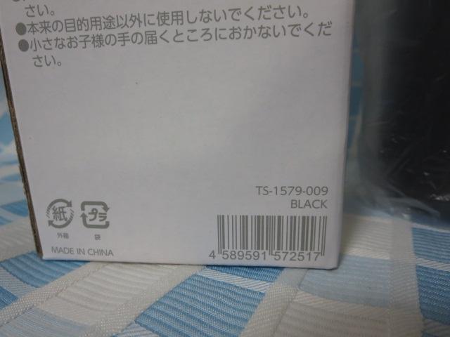 PbgT[{g420ml  tcsƃS ̎ʐ^5