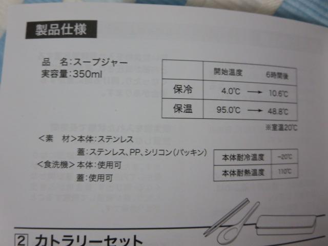 �L�q�̉��� �X�[�v�W���[�܂񂼂��Z�b�g �X�[�v�W���[ �J�g�����[ �����`�o�b�O �̎ʐ^6