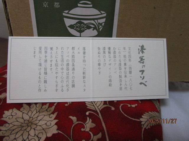 ����̃A�\�x �g�씫 6.0 ����� ���g�p ��18cm �̎ʐ^7