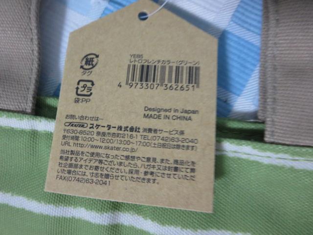 ���z�����`�g�[�g�o�b�O ���g���t�����`�J���[ �O���[�� YEB5 �X�P�[�^�[ �̎ʐ^2