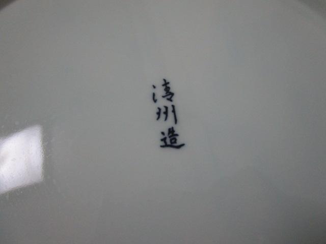 �L�c�� ���B�� ���t�e�~�| ��M 27cm �̎ʐ^6