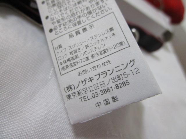 2�{�Z�b�g �\�����G�i�C�t �m�U�L�v�����j���O �������t�� �̎ʐ^6