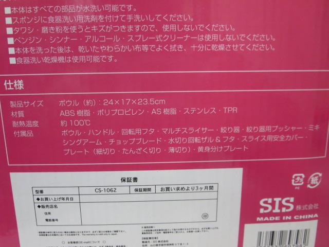 Mr.chef NCbNt[h`bp[ 15_Zbg CS-1062 ̎ʐ^8