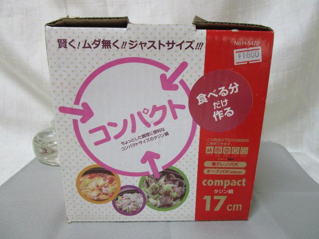 gp H-5470 ^W p[ 17cm RpNg   ̎ʐ^9