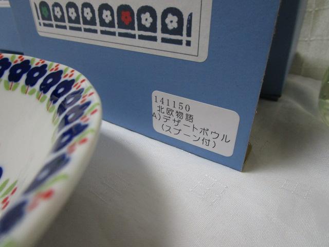 Norse Story k fU[g{E Xv[t 2Zbg ̎ʐ^6