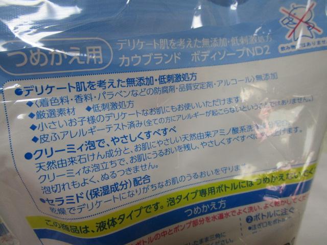 JEuh Y{fB\[v ND2 l֗p3Zbg 400ml~3 A^Cvł͂܂ ̎ʐ^4