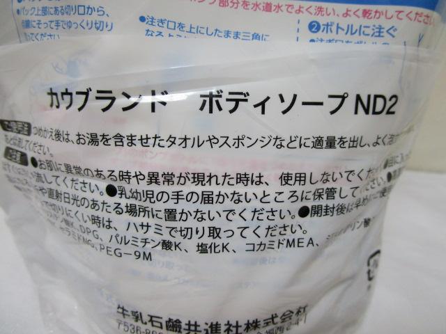 JEuh Y{fB\[v ND2 l֗p3Zbg 400ml~3 A^Cvł͂܂ ̎ʐ^5