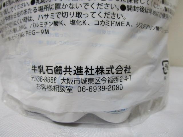 JEuh Y{fB\[v ND2 l֗p3Zbg 400ml~3 A^Cvł͂܂ ̎ʐ^6