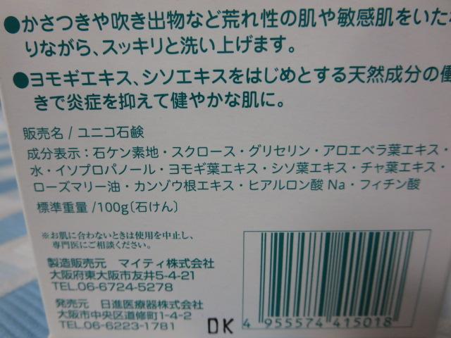 jR\[v jRΌ 100g~2Zbg MGLXV\GLXz ̎ʐ^3