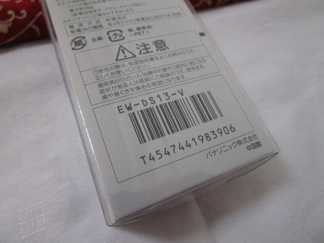 Panasonic gUnuV |Pbghc EW-DS13-V oCIbg ̎ʐ^4