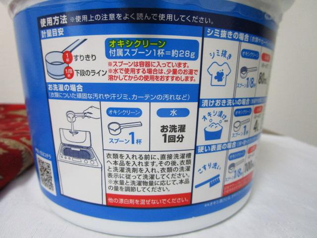 ���J�� �I�L�V�N���[�� 1500g ������ �̎ʐ^4