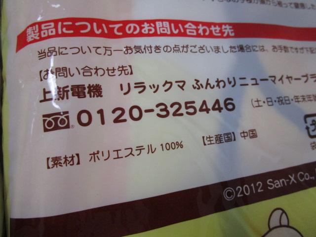 2Zbg bN} ӂj[}C[uPbg ӂ uPbg ̎ʐ^3