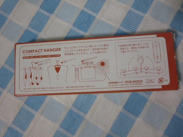 �I�[�g�o�b�N�X �R���p�N�g�n���K�[ �񔄕i �̎ʐ^3