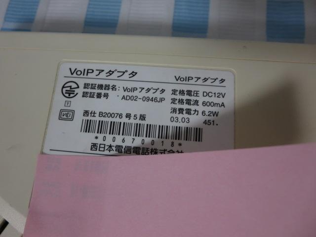 NTT VoIPA_v^ AD02-0946JP WN ̎ʐ^4