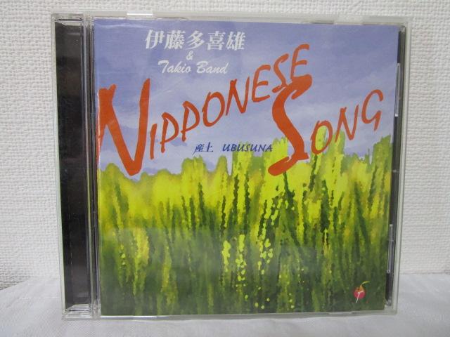 CD �ɓ�����Y&TAKIO BAND NIPPONESE SONG �j�|�j�[�Y�\���O �Y�y(UBUSUNA) �̎ʐ^1