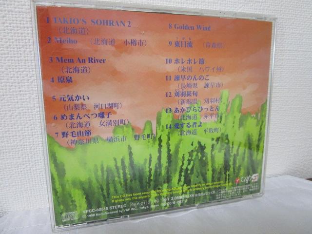CD �ɓ�����Y&TAKIO BAND NIPPONESE SONG �j�|�j�[�Y�\���O �Y�y(UBUSUNA) �̎ʐ^2