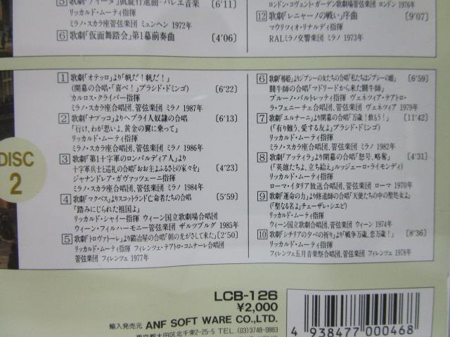CD2g CuENVbNExXg100 G.VERDI FfB ̎ʐ^6