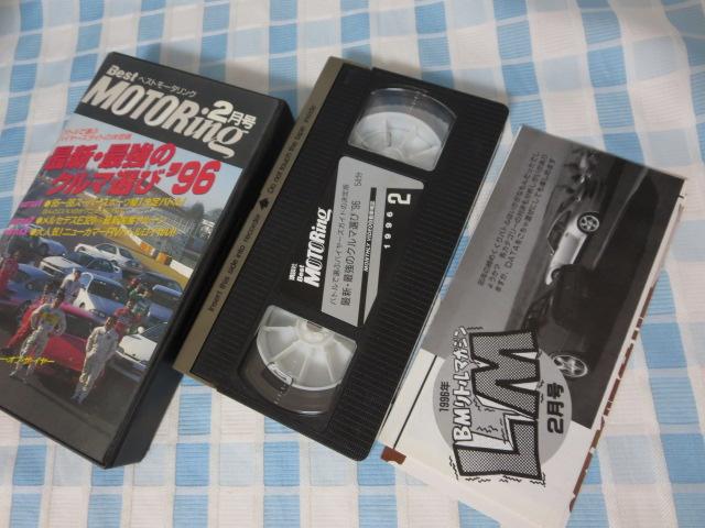 VHS xXg[^O 1996N2 ŐVEŋ̃N}I'96 ̎ʐ^1