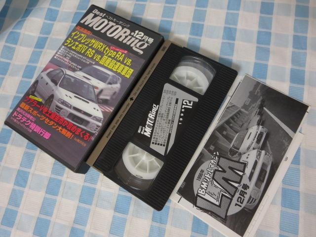 VHS xXg[^O 1996N12 }g!NEWCvbTvsG{W ̎ʐ^1