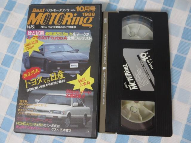 VHS xXg[^O 1988N10 X[vvsp[hSJΌ ̎ʐ^1