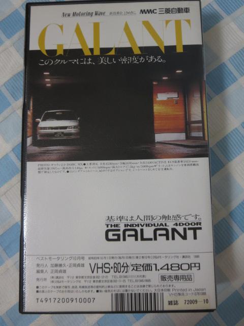 VHS xXg[^O 1988N10 X[vvsp[hSJΌ ̎ʐ^4