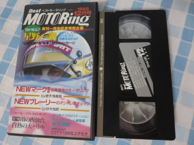 VHS xXg[^O 1988N12 ` ̎ʐ^1