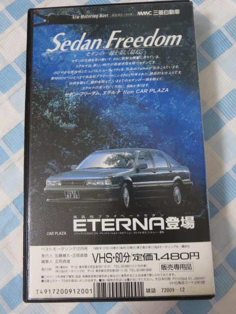 VHS xXg[^O 1988N12 ` ̎ʐ^4