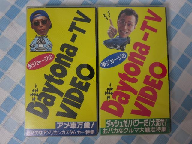 VHS W[WDaytona-TV VIDEO vol.1&vol.2 Zbg ̎ʐ^5
